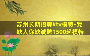 株洲酒吧招聘